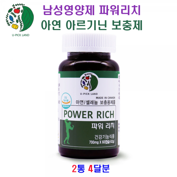 유픽랜드 파워리치 아연 마카 엘 아르기닌 셀레늄 홍삼 페루산삼 포맨 파워 캐나다 직구 수험생 체력 보강 30대 40대 50대 60대 남자 에너지 보충제 남편 갱년기 남성 영양제 홈쇼핑 아빠 아버지 장인어른 시아버지 생신 선물 세트, 2통, 43g
