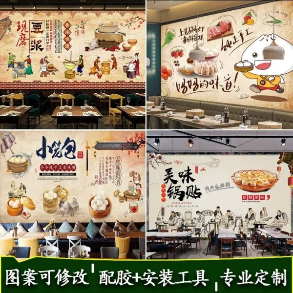 아침 가게 작은 시루 에 콩 물 을 싸 서 식당 에 일찍 만두 만두 인 테 리 어 벽지 맛 있 는 그림 벽지 벽화 8d 요철 크 리 스 탈 천 으로 만 벽 지 를 만 들 었 습 니 다.