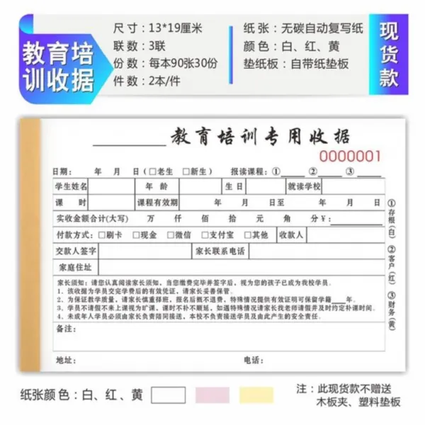 등록금이다 돈을수납 증빙서류 관 영수증 입학했다 단 잘 팔리다 반 유치원 학원 지원 테이블 A3 교육 양성 /3연결되다 /90 페이지