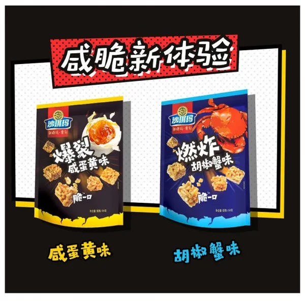 쉬푸지 사치마 짭잘한 노른자맛 + 후추 간을 한 게맛 154g x 각 1봉, 1세트