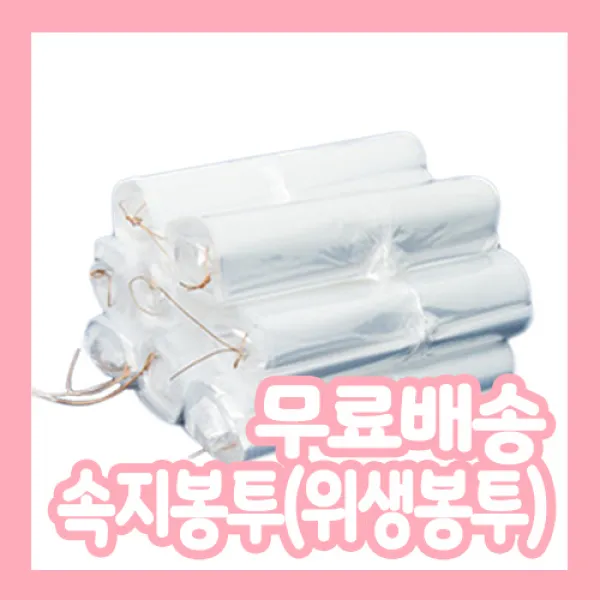 착한비닐 속지봉투 위생봉투 소 중 대 특대 300장 10l