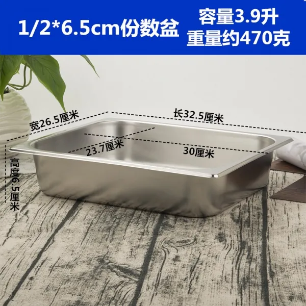 스테인리스강 수 분량 뷔페 보온대 벨트 장방형 음식 패스트푸드 카세트 [1/2] 32.5*6.5cm 고특 두껍다