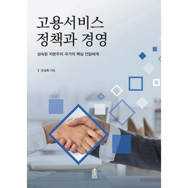 밀크북_2 고용서비스 정책과 경영, One color | One Size@1