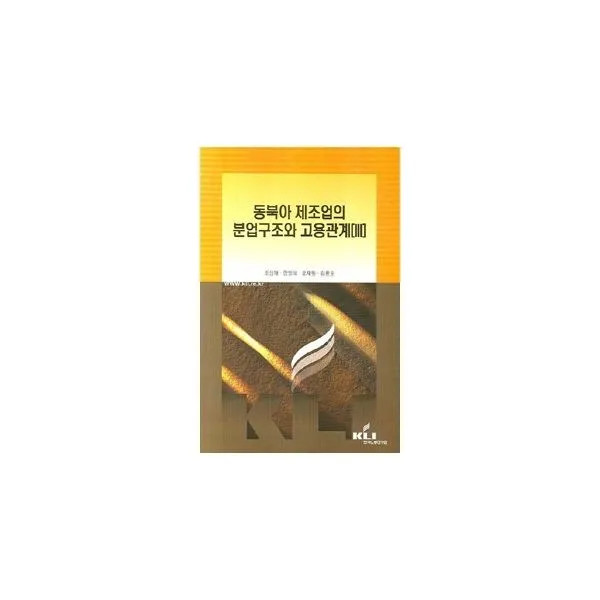 밀크북_2 동북아 제조업의 분업구조와 고용관계 3, One color | One Size@1