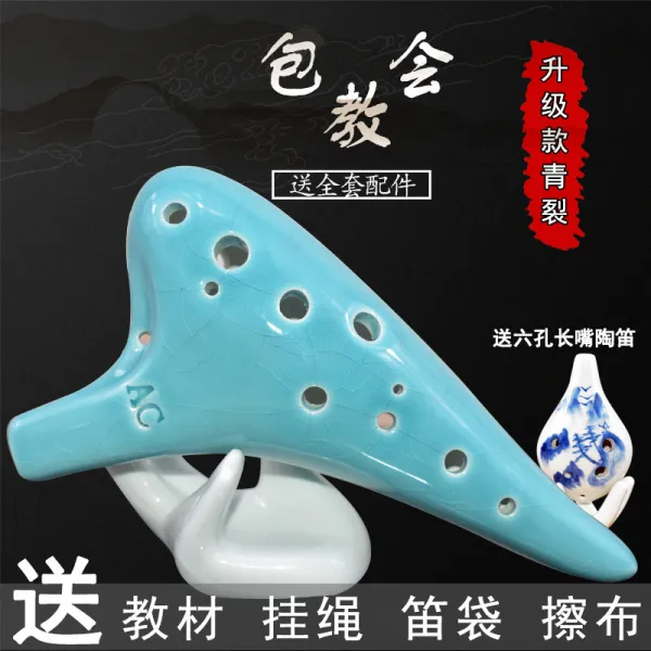 오카리나 12초보자 학생 알토 C피리를 십이구 Ac악기 6종세트정정 T11 꽁무니를 빼다 블루금간무늬 6종세트정정 공도적