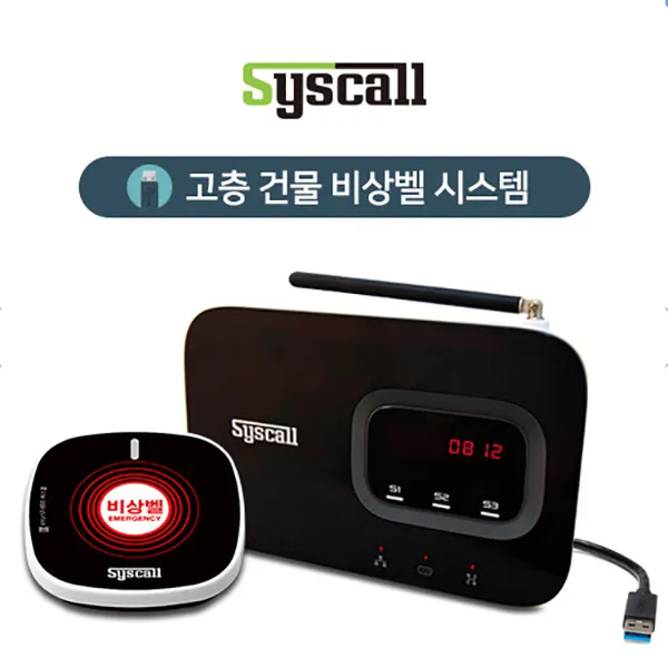 세이픈 비상벨 이더넷 장거리 고층건물 호출 파출소비상벨 학교비상벨 화장실비상벨 지하주차장비상벨 응급벨 긴급벨 경고벨 호출벨