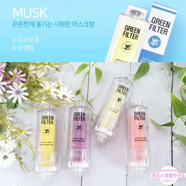 수돗물염소제거 샤워필터기 비타민샤워필터 머스크향 1개