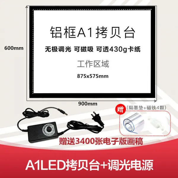 라이트박스 A1A0 4척 카피보드 대형 LED글씨연습 복사판 선묘 탁상 매우얇은 서예, a1-600x900mm