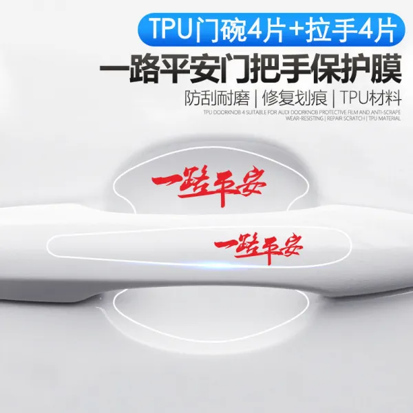 보호필름 적용 Oryeong Pass MINI 홍광 S1S3 영광 V전도가 개선되다 자동차 문 손잡이 4818581900, TPU 도어손잡이 _손잡이 편안한 여