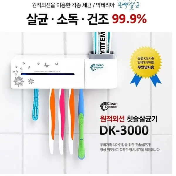 가정용칫솔살균기 기 자외선 건조기 원적외선 홀더 욕, 가정용살균기