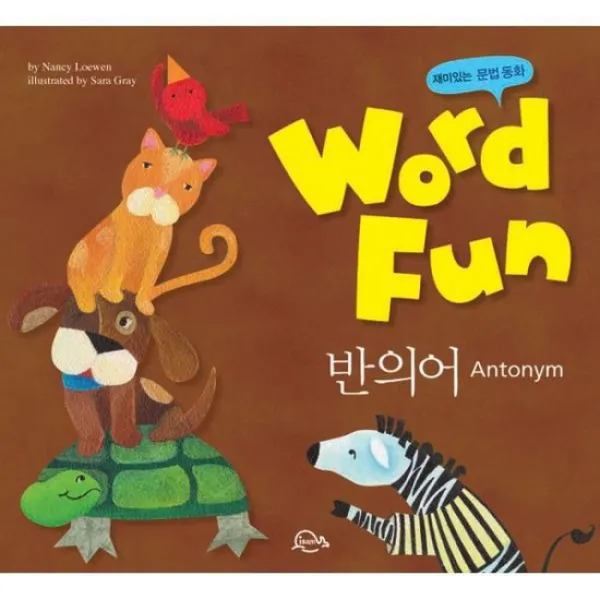 재미있는 문법동화 워드펀 Word Fun 20 : 반의어 (Antonym)