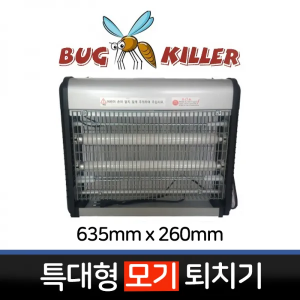 모기 퇴치기 날벌레 파리 해충 벌레 가정용 업소 업소용 곤충 초파리 날파리 집벌레 하루살이 퇴치 제거 잡는 기계 특대형