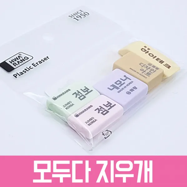 1000모두다지우개 학생지우개 잘지워지는지우개 네모나지우개, 단품