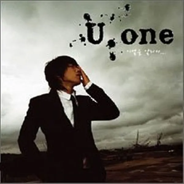 유원(U-One) - 이별을 알리다