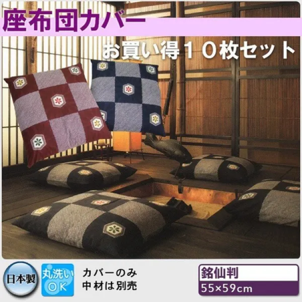 450047679 방석 커버 10매세트일본제:무늬개똥벌레설(개똥벌레 유키) 명선판55×59cm ※출하까지 4~7일 정, 콘