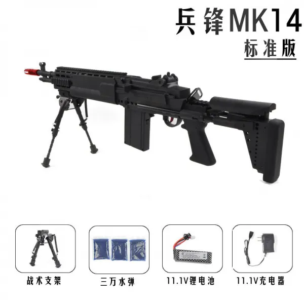 MK14총 배그 수정탄 따발총 젤리탄, MK14 스탠다드 에디션 + 11.1 볼트 30,000 젤리탄