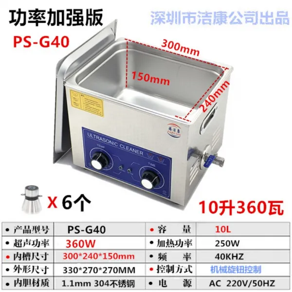 산업용 공업용 상업용 세정기 대용량 초음파 세척기, PS-G40 강화판+네트웍스-10L-360W개