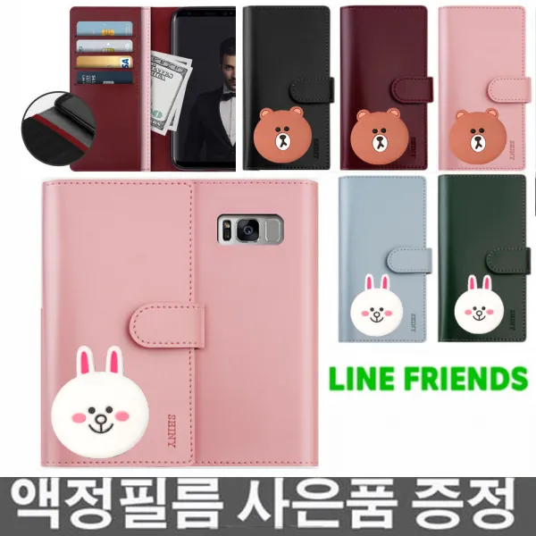 캡짱 LG V30플러스 라인프렌즈 카드수납 지갑형 휴대폰 케이스