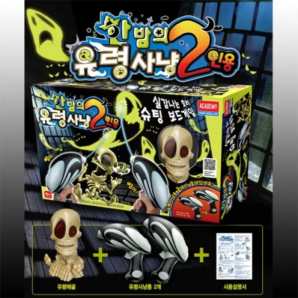 애들랜드 야자수오랑우탄 마구야구왕 배빨간프레드 개구리벌주기 배터져주방장 보드게임, 한밤의 유령사냥 2인용