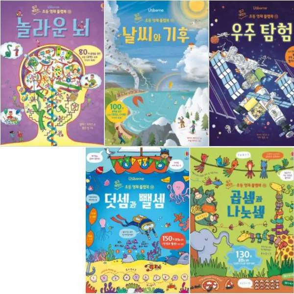 어스본코리아 쉽고 재밌는 초등 영재 플랩북 11~15 전5권 곱셈과 나눗셈 덧셈과 뺄셈 우주탐험 날씨와 기후 등