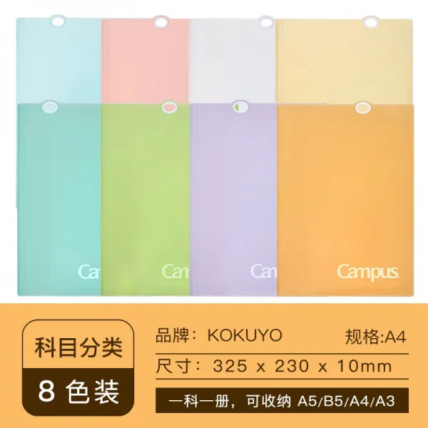 Jun.07 167번 일본 새 폴더를 국가의 명예 2021KOKUYO 학생용 초슬림 폴더를 복습하다 360휴대용이다.° 플립 다기능 서류클램프 멀티 컬러 A4 이학구분 폴더Z, 과목 별 8 색 장