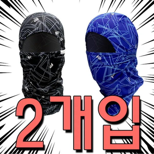 킴레드동통풍 잘되고 재질도 얇아서 좋은 바라클라바 X 2개입 햇빛차단마스크 스포츠용마스크 두건마스크 자전거마스크 마스크햑퓽쐉+, 킴레드동/DY 원아더 라인냉감바라클라바