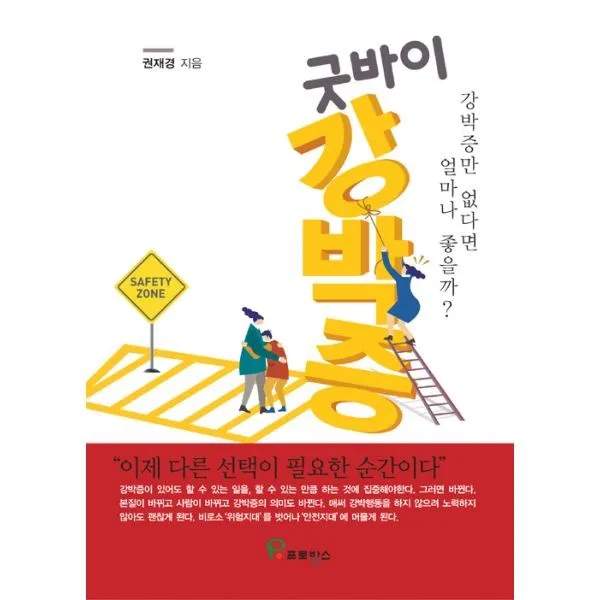 밀크북_2 굿바이 강박증, One color | One Size@1