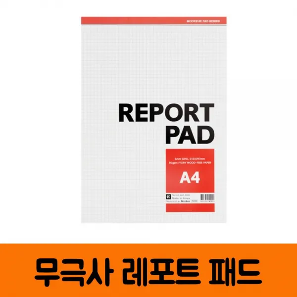 clovert87 무극사 레포트패드 A4