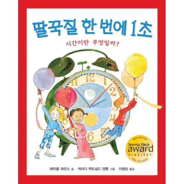 북뱅크 딸꾹질 한 번에 1초
