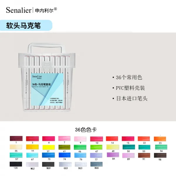매직 senalier베이지 마커펜 셀럽 부드러운헤드 세트포장 24 36 48색 유성펜 애니메이션 인물, T07-통용 36색-수입 부드러운헤드-PVC겉포장