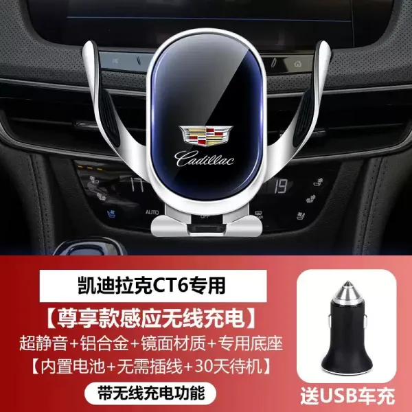 다스코 거치대 캐딜락 전용 CT5CT4CT6XT4XT5XT6 내부장식 차량탑재 선반 차량용, CT6 （기함 wireless cha