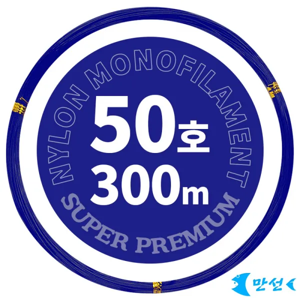 갈치기둥줄 자작 부드러운경심줄 50호블루 300m HCMNM