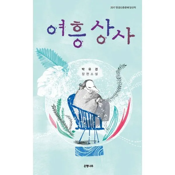 밀크북_2 여흥상사 은행나무X, One color | One Size@1