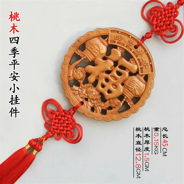 북경 동구 중국 결근부속 대형 응접실 복숭아나무 복자 현관진 가정집들이에 집들이를 한 집들이의 선물 12.8 센치미터, 단일상품