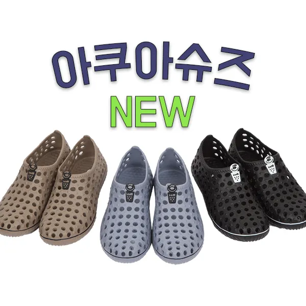 에이블팩토리 남성 아쿠아펀칭슈즈 아쿠아샌들 물놀이신발 물빠짐