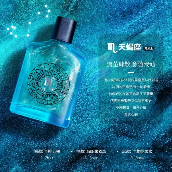 맥포디남 향수 12별자리 향수 스파클링 싱싱한 느낌 오래 지속되는 선물함자본품 남자 스콜피온자리 향수