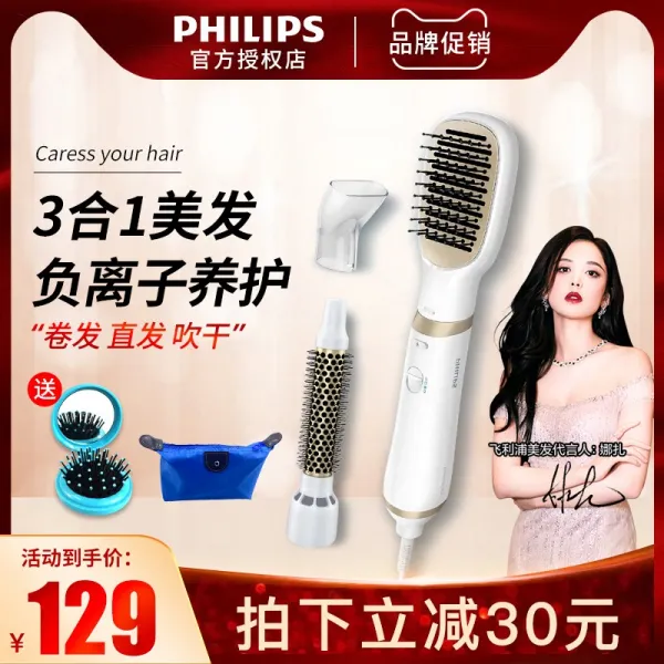 필립스 봉 고대기 많다 기능 스트레이트 브러쉬 머리미용 기전기 드라이 빗직권 투웨이 HP8663, 화이트