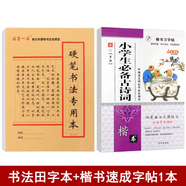 e메디치 서예용붓펜 하드 본16K 큰 밑천 혼다 지그재그 미터법, 논밭의 자 서예 본 20 본 _필수