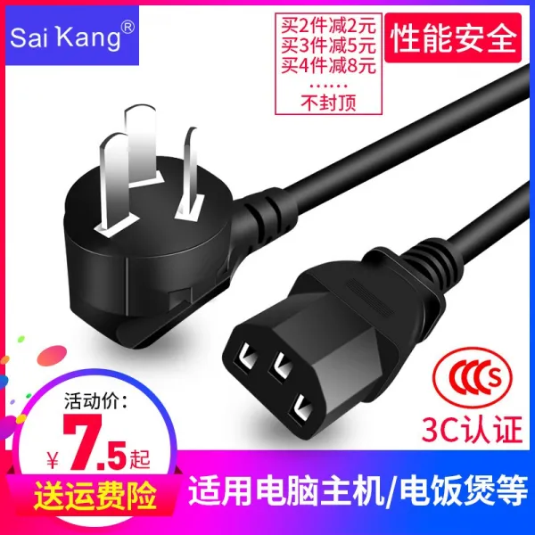 드림에스피 Pc케이블플러그 파워서플라이 선 삼공 테이블 탑 주 케이스 블랙게임내장240가지 보온병 전기 밥솥 졸이기 통용 20m 국표 3c 인증 3공 전원코드 선심