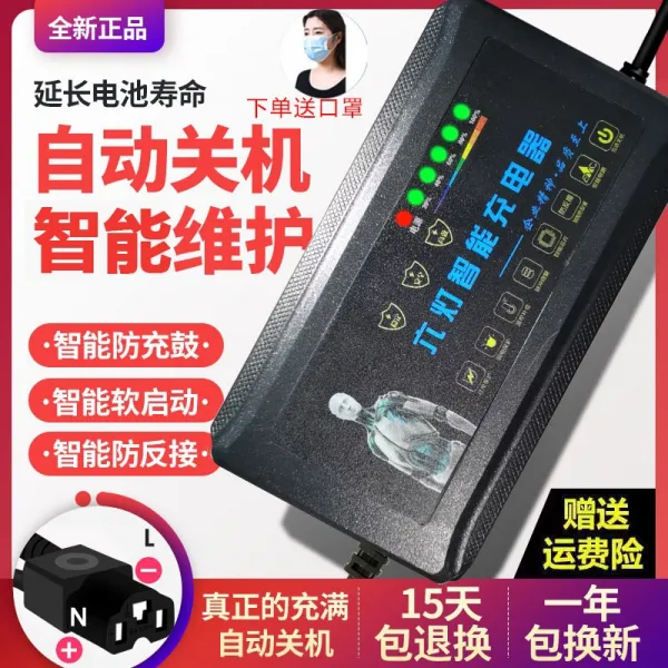 배터리 충전기 자동 전원 차단 스마트 전동차 48V12AH60V20AH72 에마야디 삼륜 통용 2457254893, 고급 자동 컴퓨터를 끄다 펄스 80V