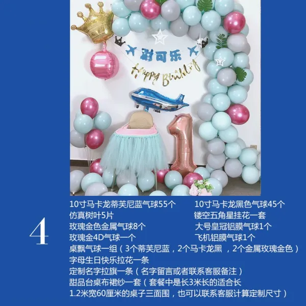 돌잔치용품 코코 .남자아기 돌 돌잔치 생일 인테리어 배경벽 장식 백일잔치 마카롱 풍선 T05 세트 4