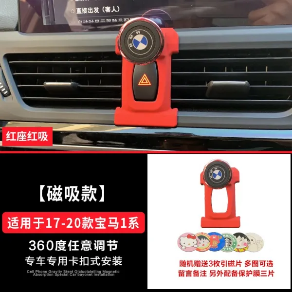 득템상품 bmw1계 전용 변형자성형 휴대폰 거치대형 바람받이 중력항법석, 1720 타입 1계 자성 타입 레드