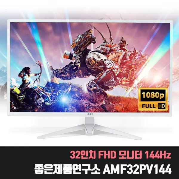 게이밍 32인치 고주사율 144Hz FHD 모니터 FPS게임 추천 좋은제품연구소 AMF32PV144, AMF32PV144 기본형