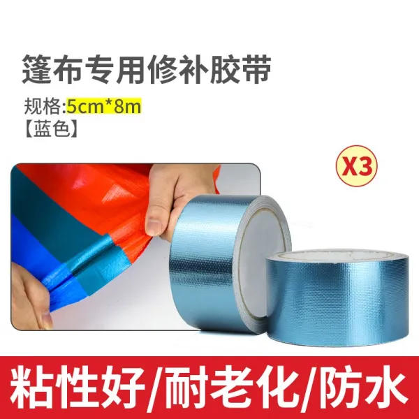 헝겊 캔버스 수선 전용 테이프 보선 접착 장판 봉오리 천 레인보우 선 방수, 블루 와이드 5센치 긴8베이지 3룩