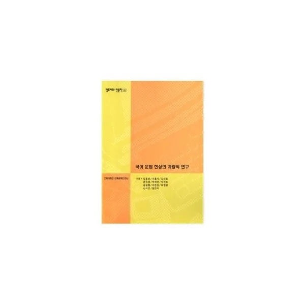 밀크북_2 국어 문법 현상의 계량적 연구, One color | One Size@1