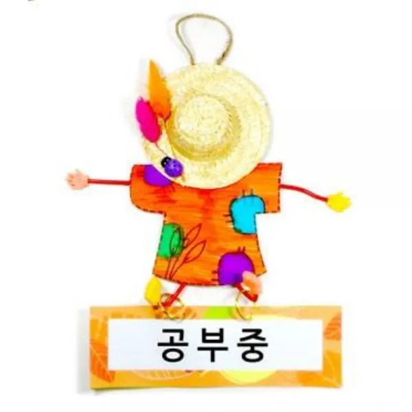 밀짚모자 메세지걸이 만들기 어린이집만들기 수업도구, 단일상품