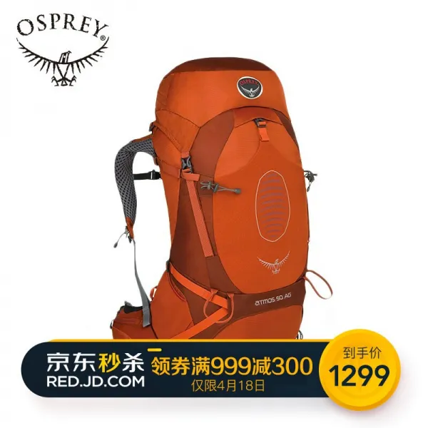 OSPREY AtmosAG50기류 등산가방 아웃도보 트윈백 대용량 백팩 자체보호덮개 레드 L, 단일상품