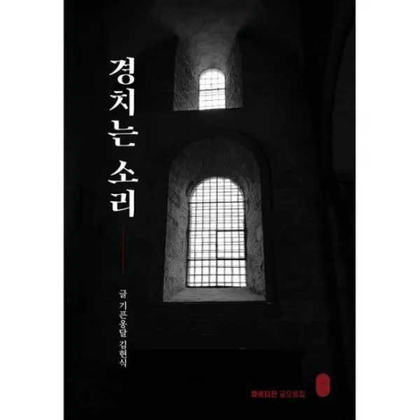 경치는 소리