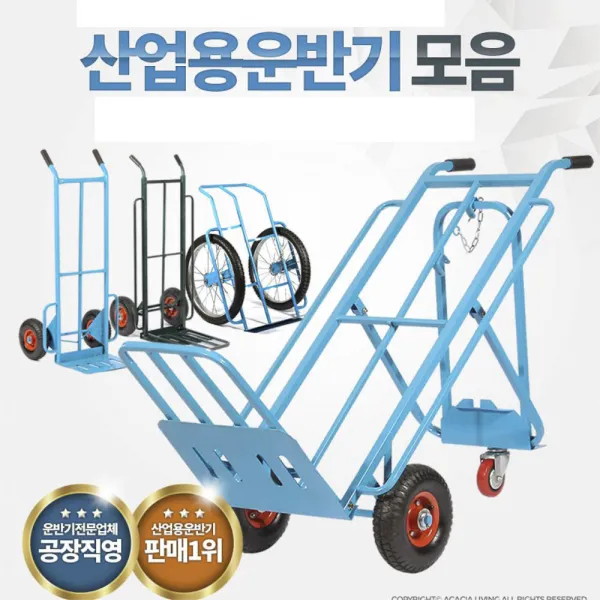 손수래 끌차 짐수레 핸드카 카트 대차 핸드카트 밀차, 3B(생수통운반카)(발포)