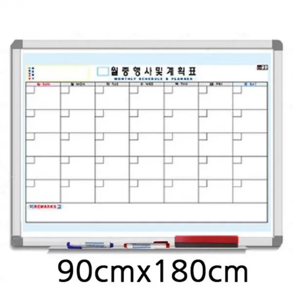 쓰담 금강 알루미늄 자석 월중행사계획표 A형 90cmx180cm